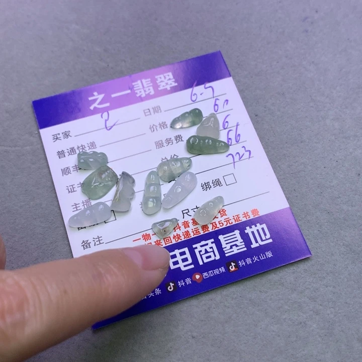 翡翠未镶嵌颈饰已*置