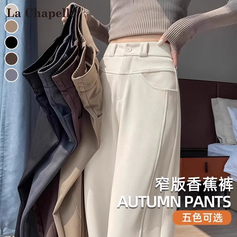 拉夏贝尔白色阔腿裤女2025春秋新款小个子宽松高腰窄版直筒香蕉裤