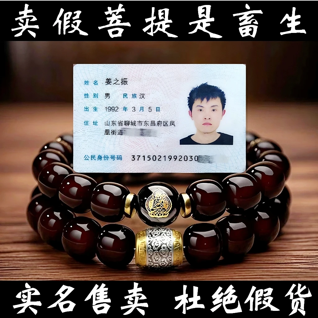 糖心老料菩提双圈手串