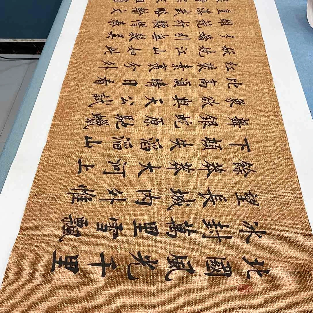 书法沁园春雪180×48…………