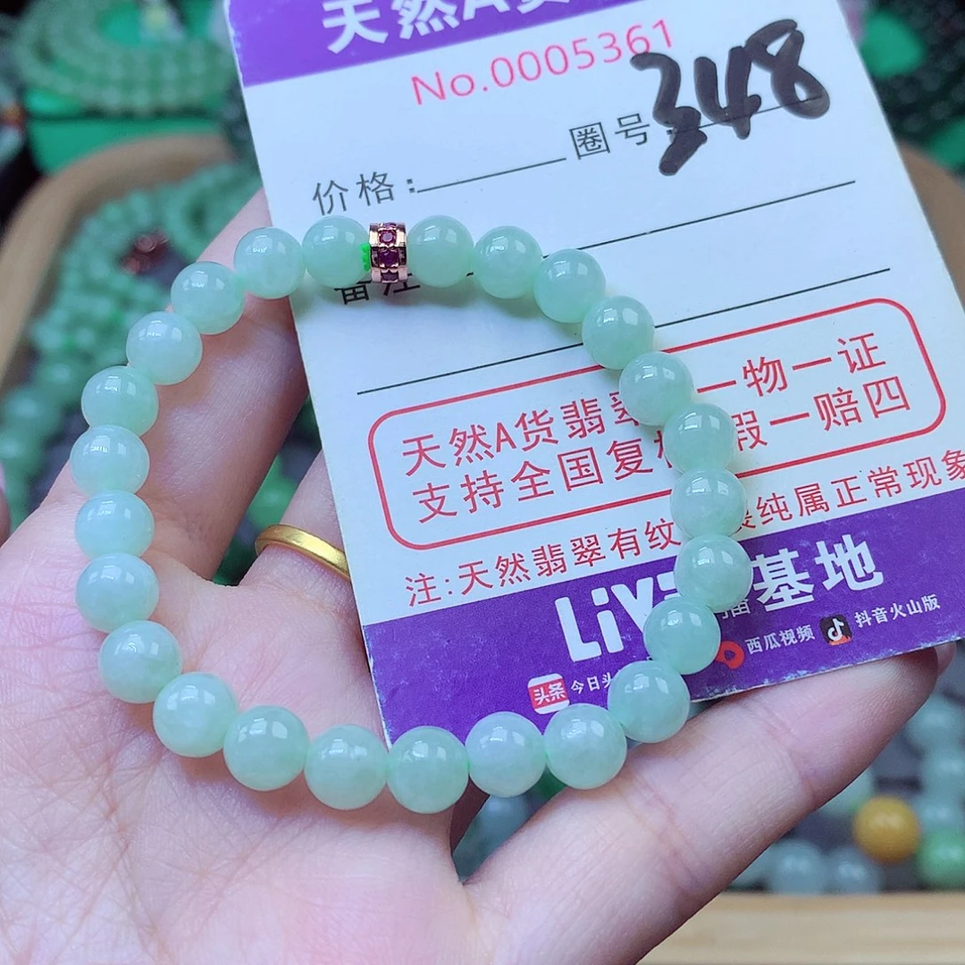 毛衣链未镶嵌翡翠7.2