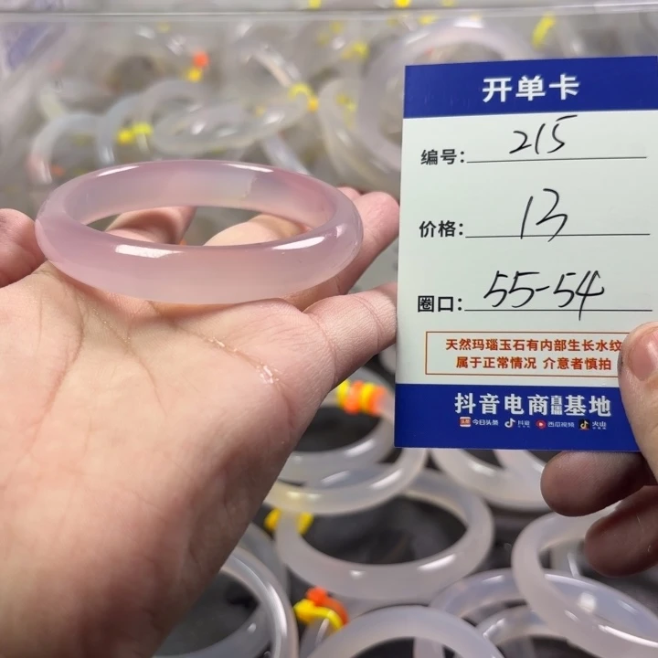 玛瑙/玉髓未镶嵌手镯