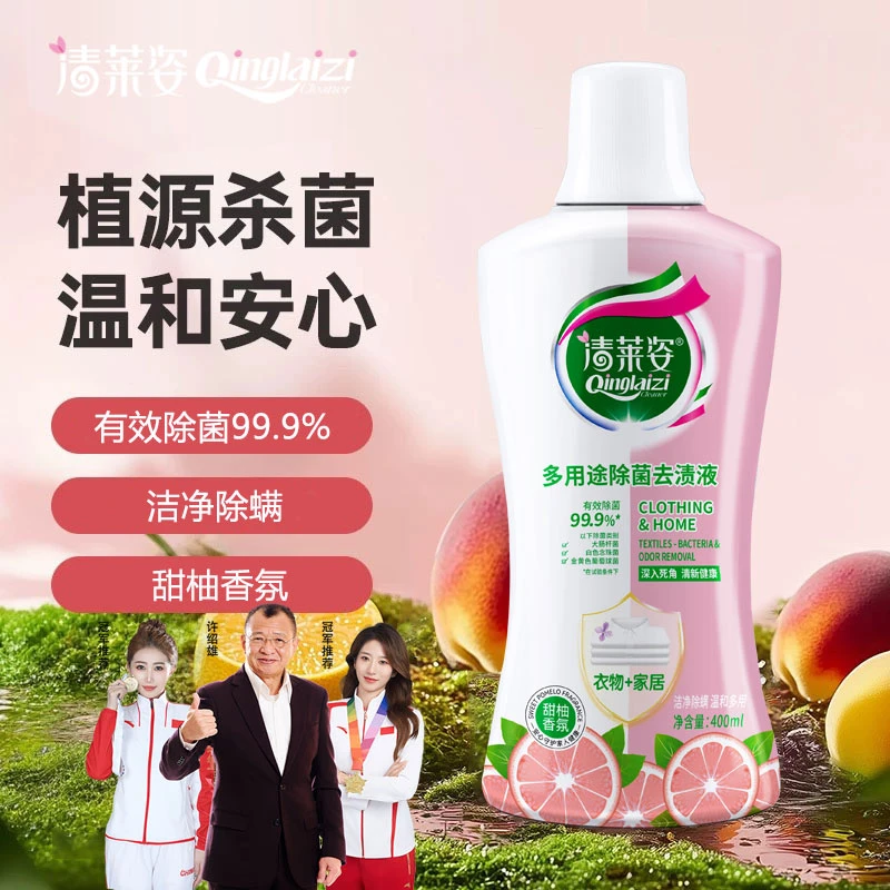 【99.9%除菌率】家用衣物消毒液母婴内衣杀菌除螨除味持久温和留香Y