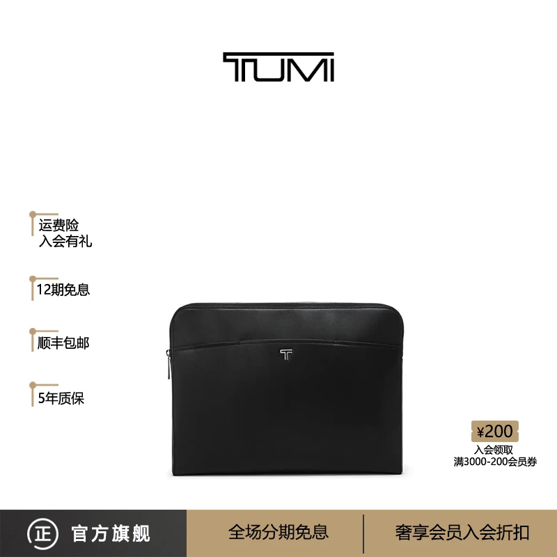 TUMI/途明 Belden SLG 简约便携笔记本电脑保护套电脑包