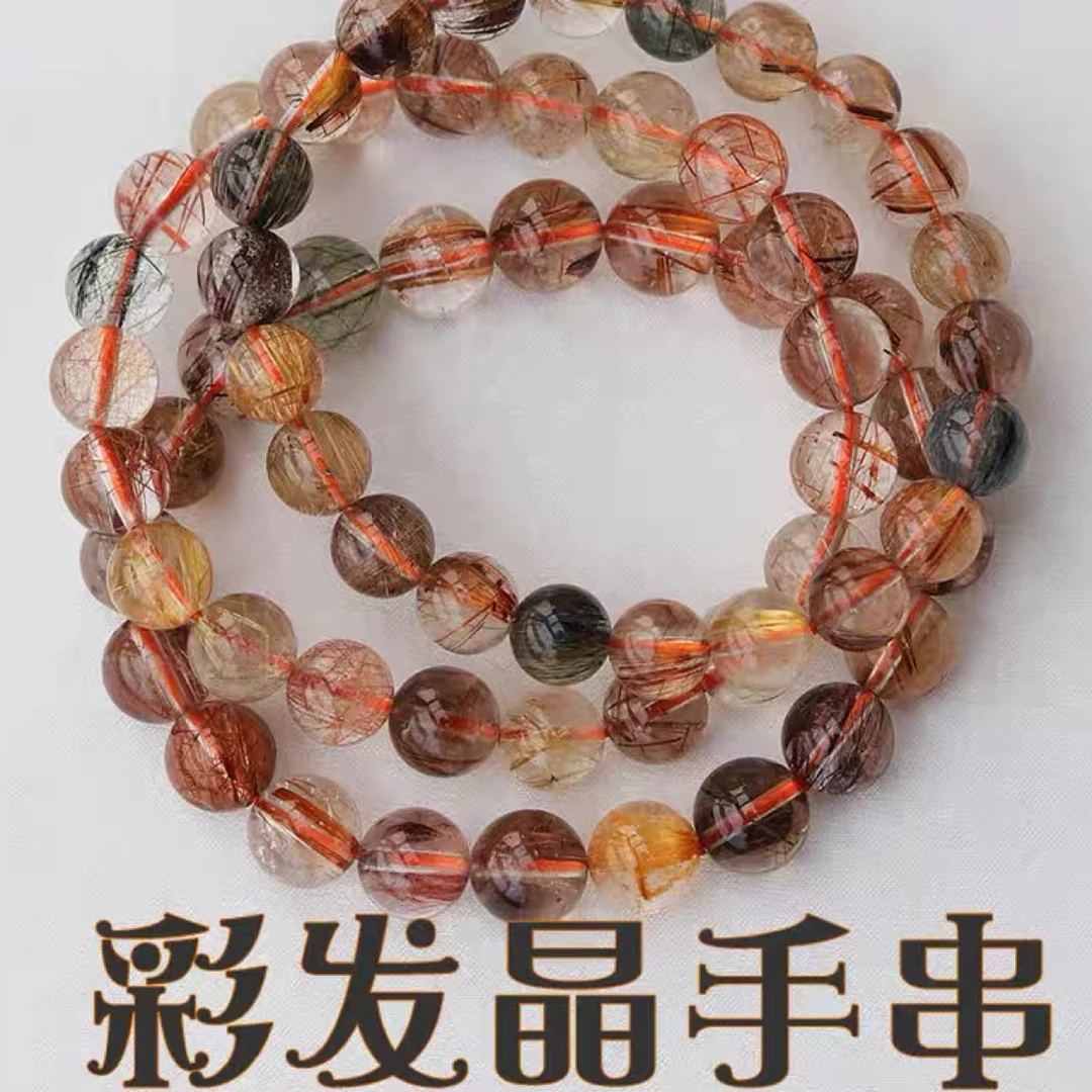 多样性发一天然彩发晶手串红铜金绿发组合圆珠手链一物一图礼物