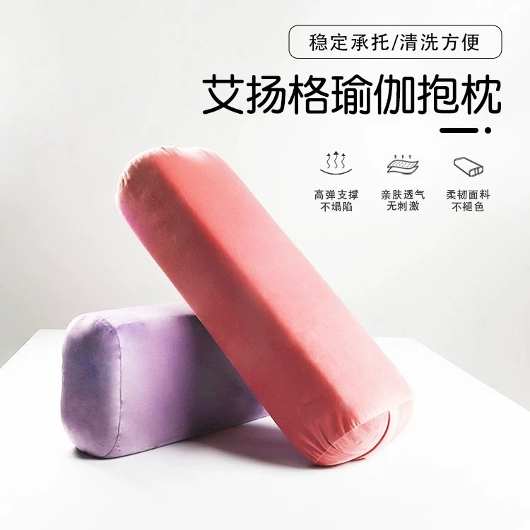 瑜伽抱枕专业辅助瑜伽抱枕高密功能适合初学者孕妇使用