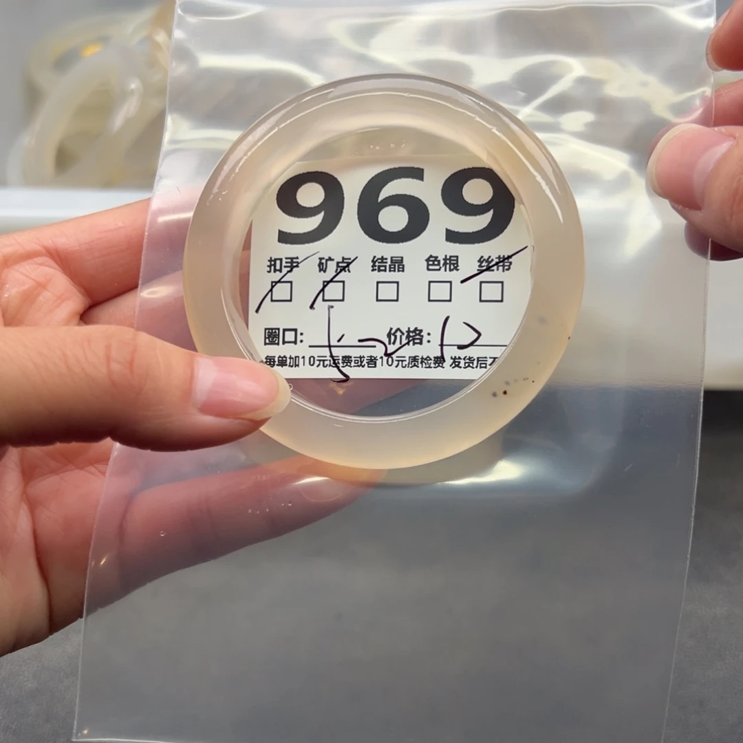 玛瑙/玉髓未镶嵌手镯969