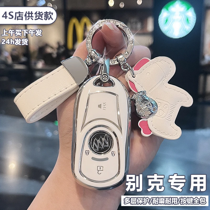 2023款别克君威钥匙套君越昂科威昂扬gl8昂科旗昂科拉微蓝6壳包扣