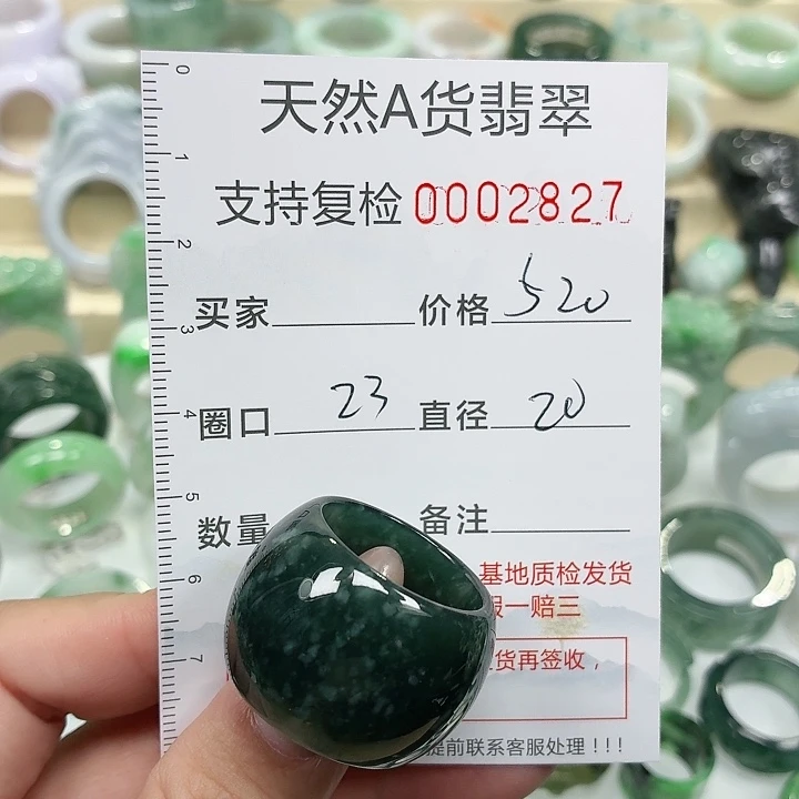 翡翠未镶嵌戒指戒指