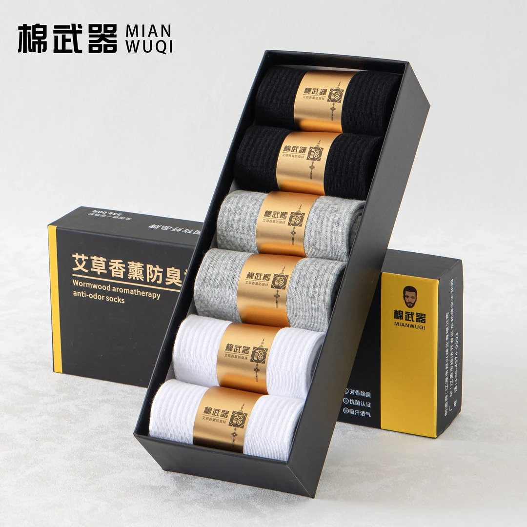 【邮政专属】棉武器男女同款中筒艾草香薰防臭袜商务上班族袜长绒棉