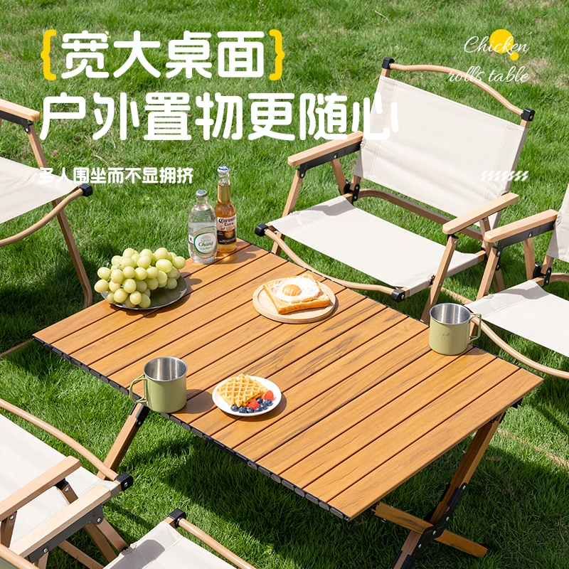 露营折叠桌椅套装铝合金蛋卷桌户外野餐桌便携式野营烧烤摆摊桌子