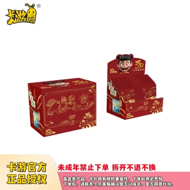 卡游【爆米花/海报】卡游 哪吒炽影包 收藏卡牌（代拆）