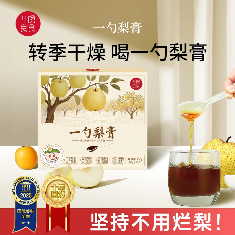 【换季喝梨膏】一勺梨膏冲水喝独立包装枇杷罗汉果清润孩子干燥.A
