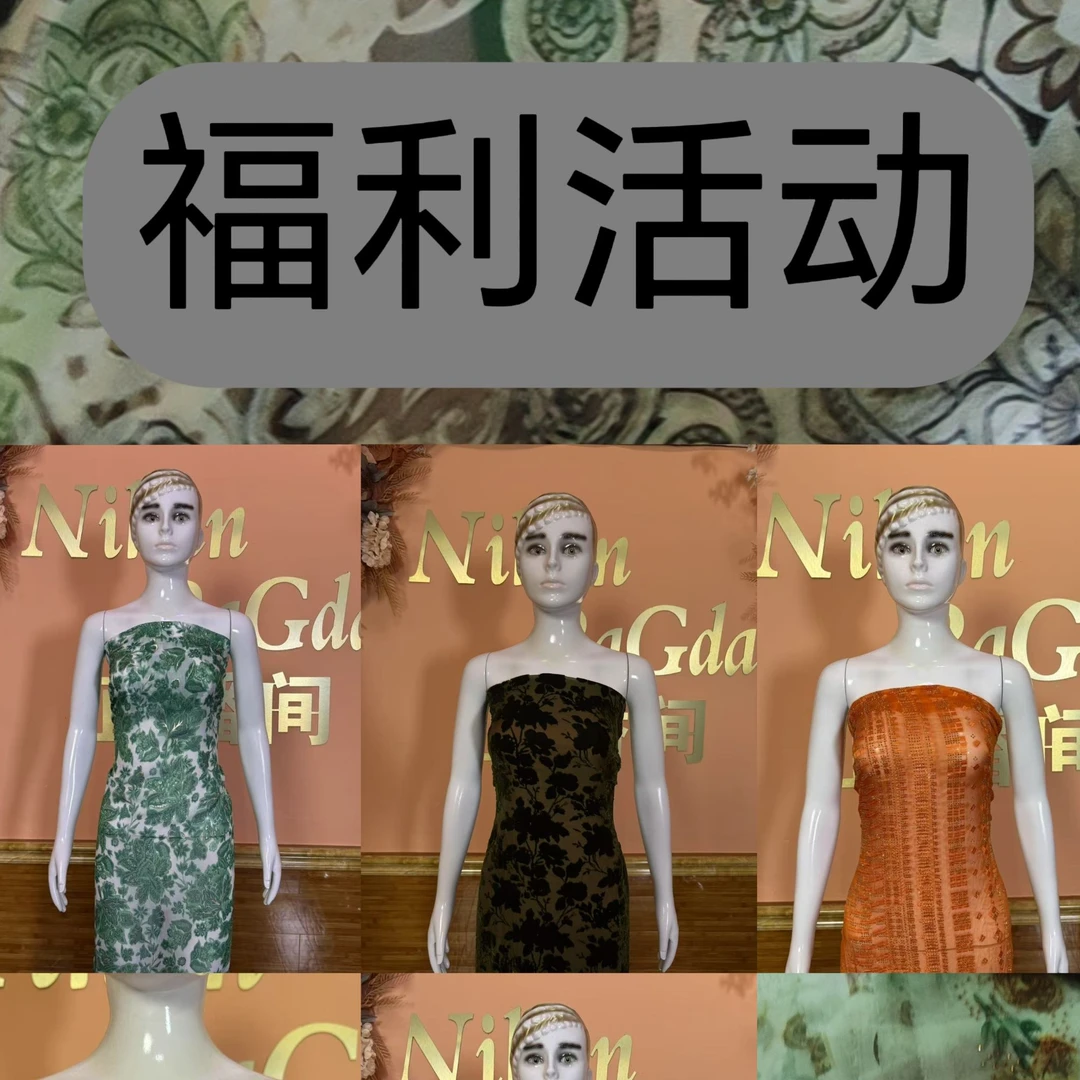 GULMIHRI(布料店)福利活动1