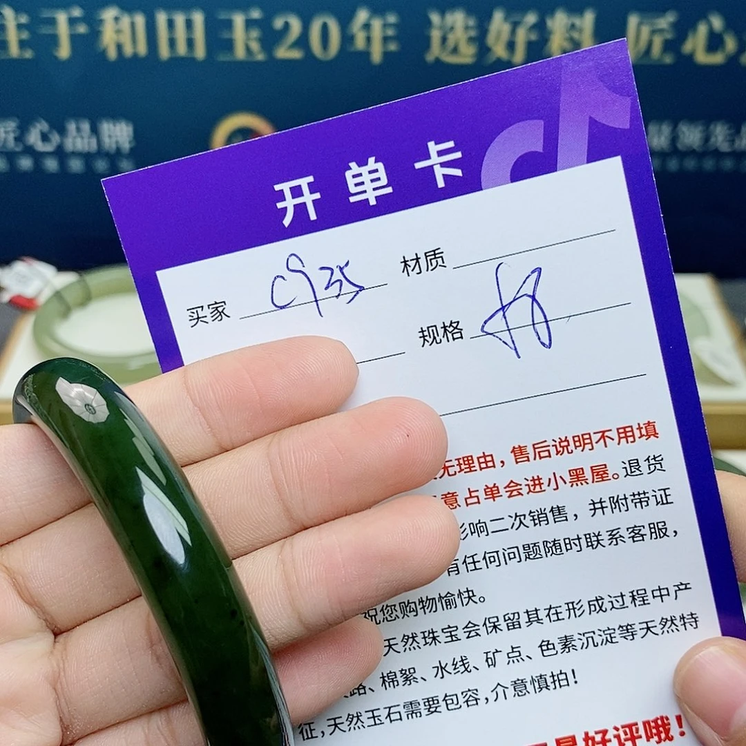 和田玉未镶嵌手镯cs