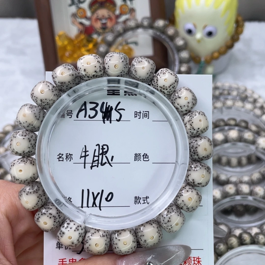 ****、星月菩提手串35牛眼