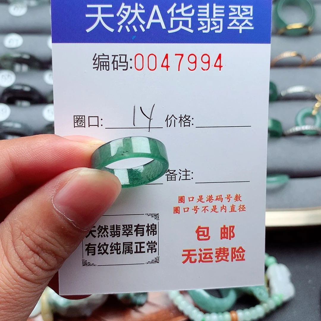 翡翠未镶嵌戒指天然