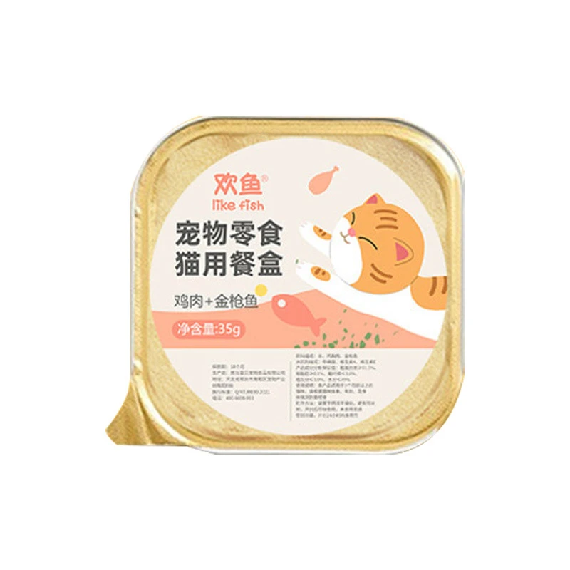 猫零食猫餐盒鸡肉金鱼银鱼南瓜成猫幼猫营养补水猫饭欢鱼湿粮