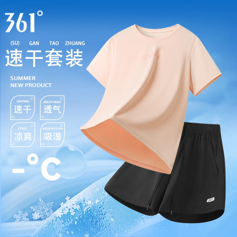 361°运动套装女夏季速干衣清凉薄款健身服白色女款两件套跑步服