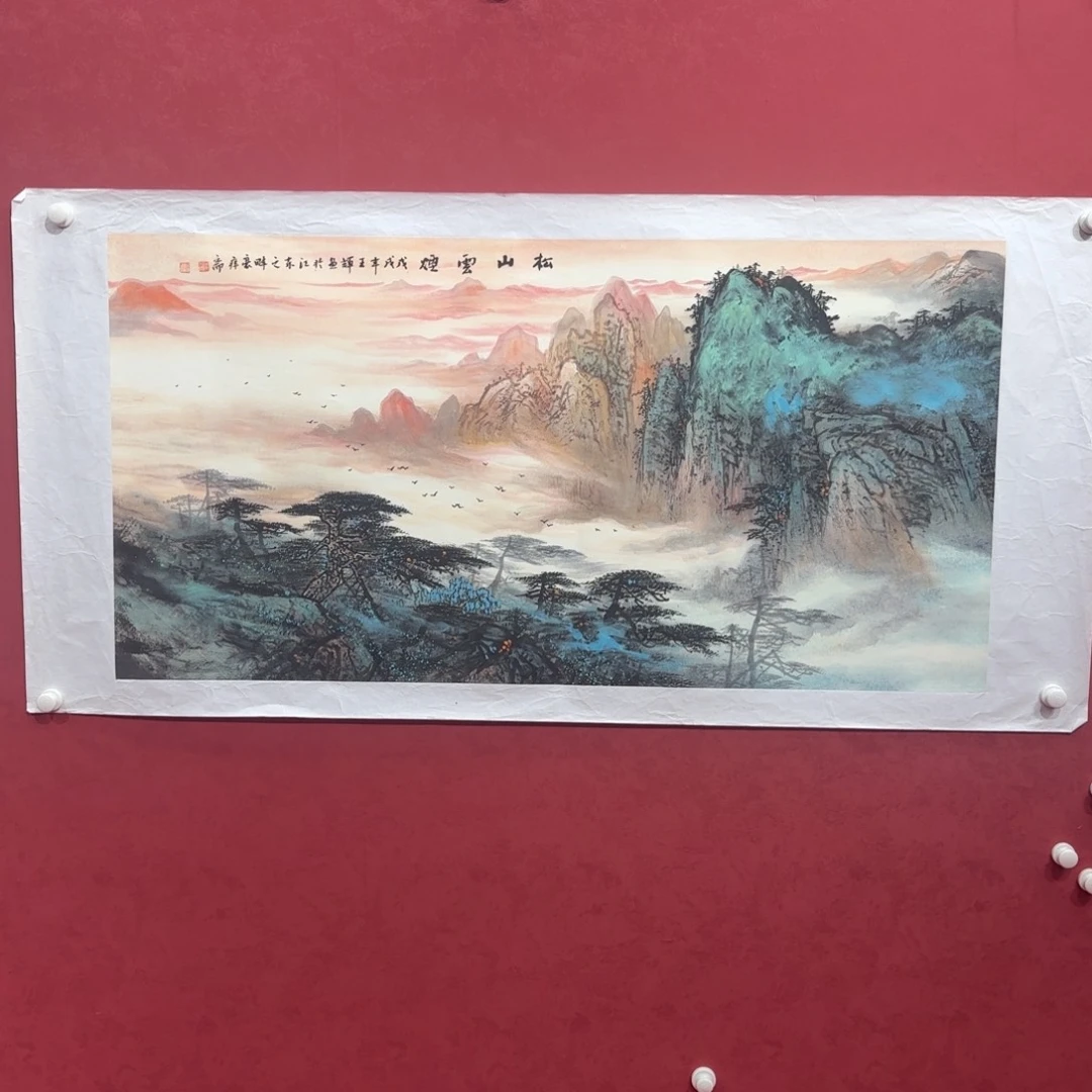 横款精品书画作品