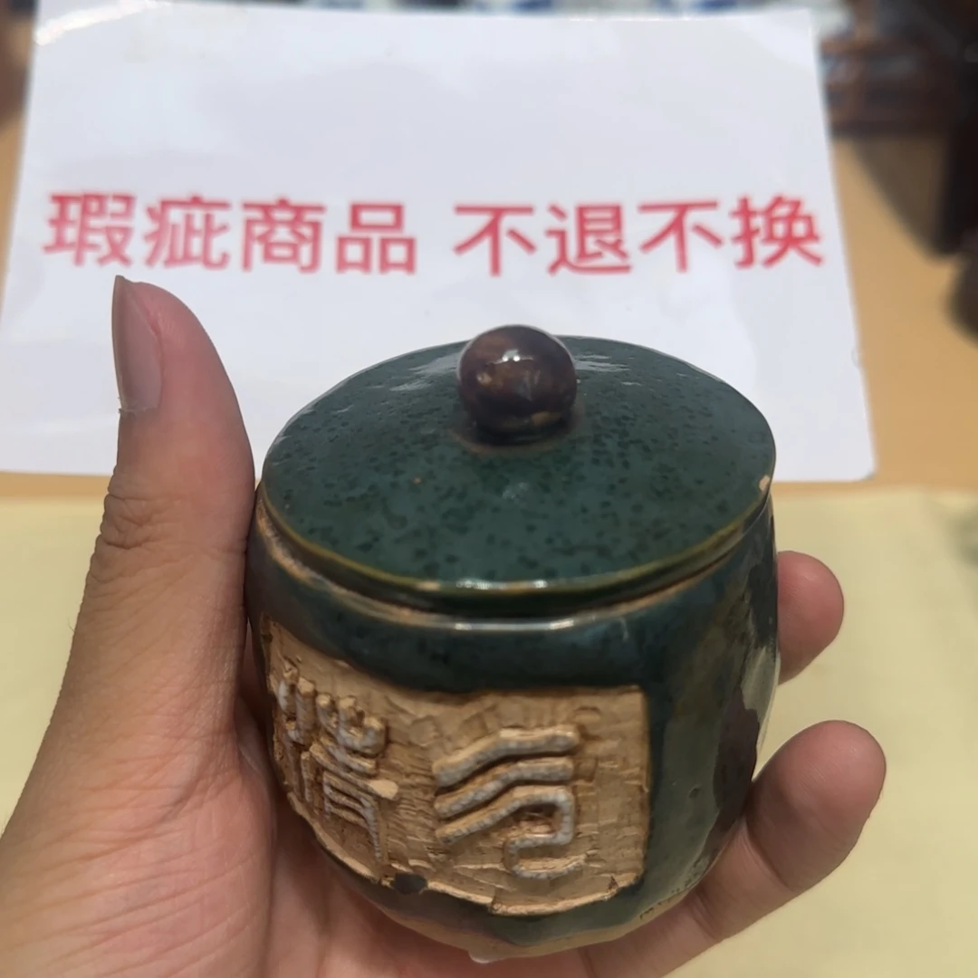 瓷片哈哈哈哈哈哈哈