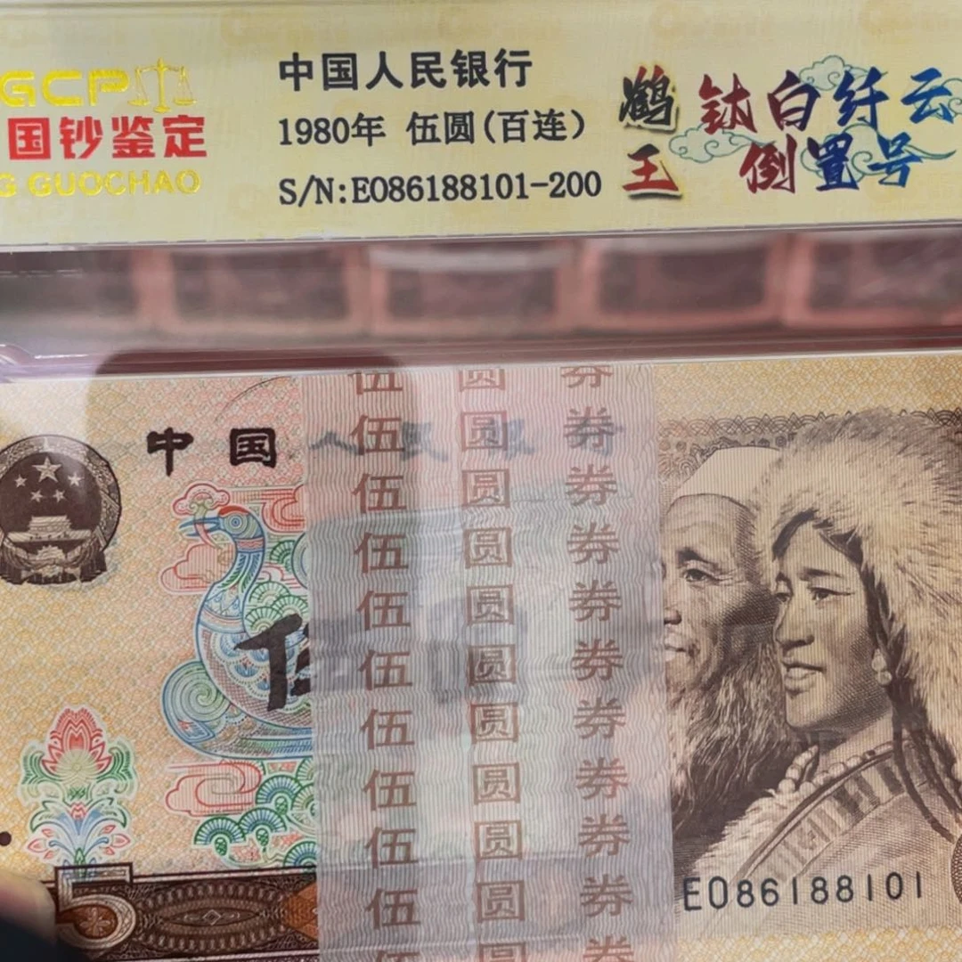 壹***往805荧光币倒置刀尾号86188101