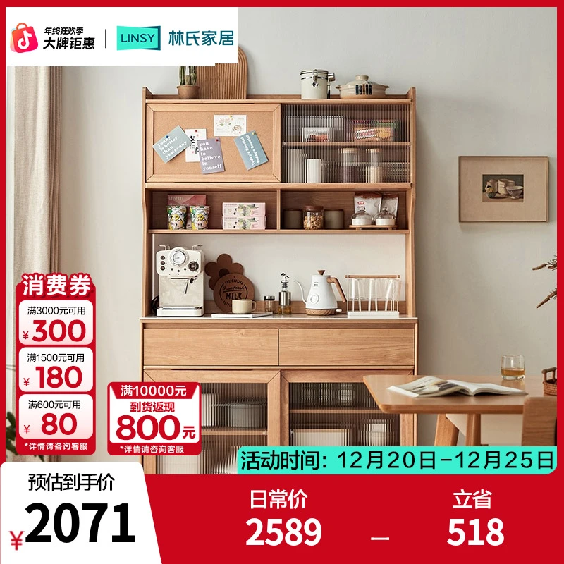 林氏家居岩板餐边柜靠墙一体小户型高柜厨房收纳储物柜OU5T-A ZH