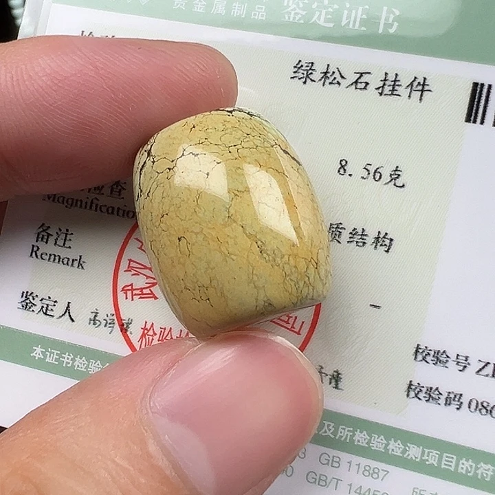 未镶嵌绿松石配饰卡16.8