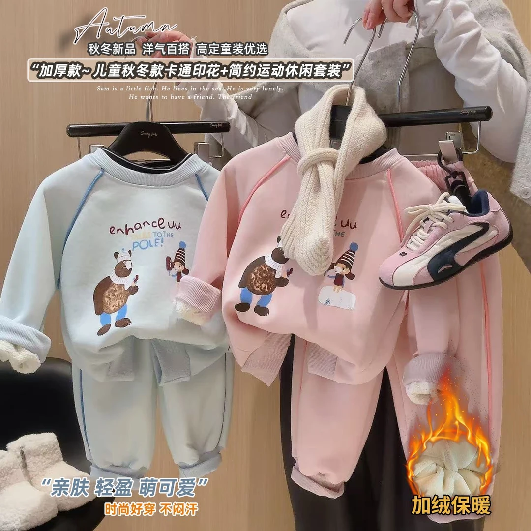【加绒套装】双领加厚儿童卫衣套装2025两件套男女南童秋冬韩多巴胺