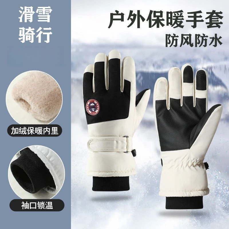 冬季户外骑行滑雪徒步登山用加绒加厚防风防水防滑触屏保暖手套