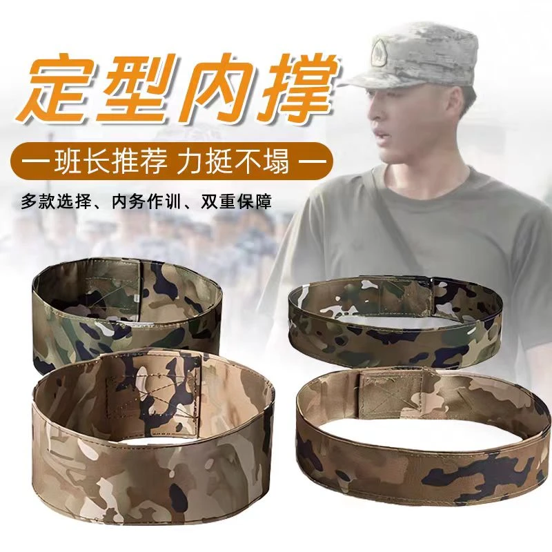 迷彩定型防止变形训练帽撑帽内务帽撑通用调节日常四色PVC适合