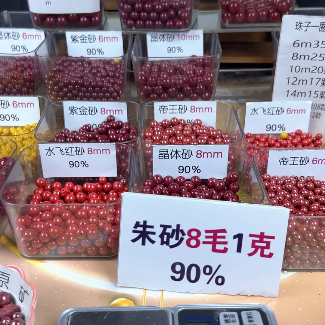 一***。天然辰砂原矿811111