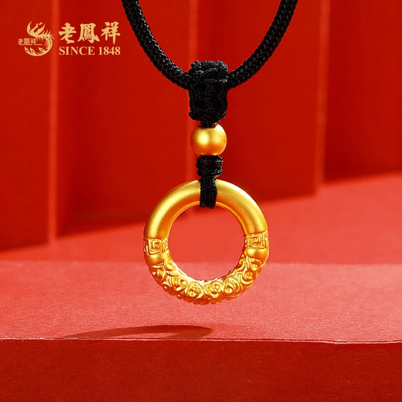 老凤祥足金祥云平安扣黄金挂坠平安顺遂时尚简约节日礼物*商城