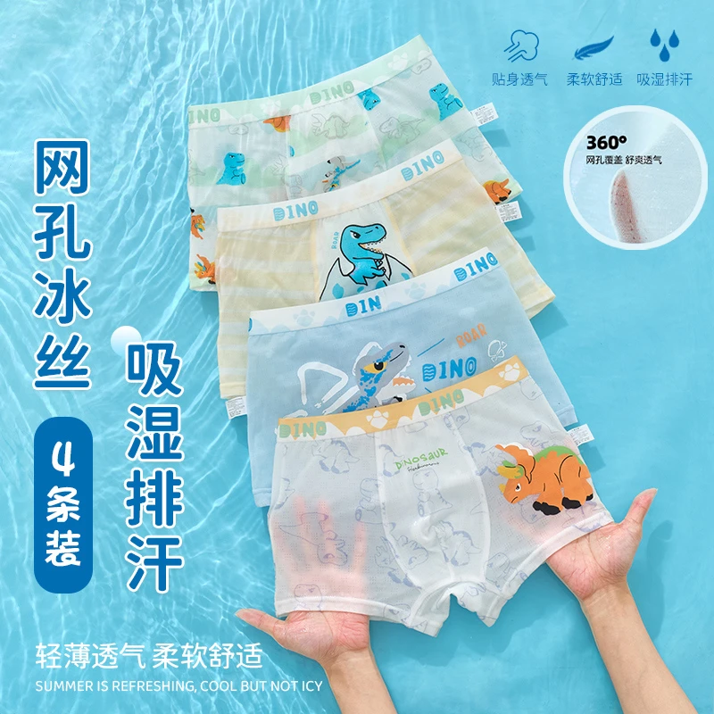男孩柔软透气7A抗菌冰丝莫代尔男童胖童平角四角裤中大童儿童内裤