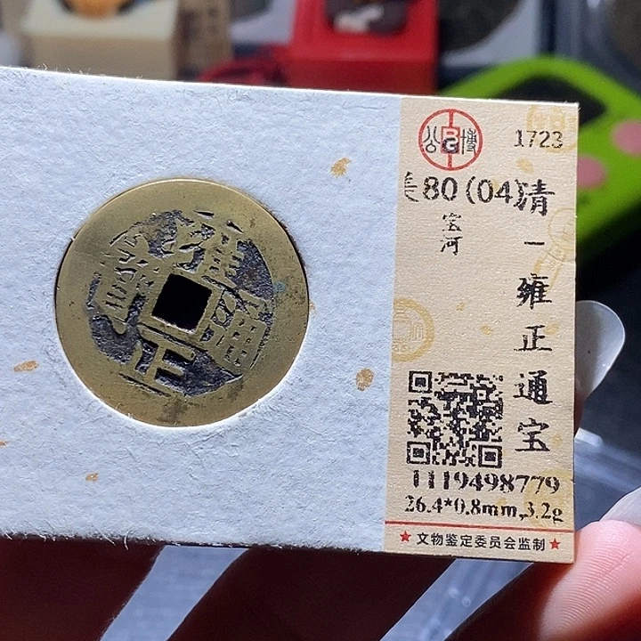 暗***迷铜19 发财发财发财发财