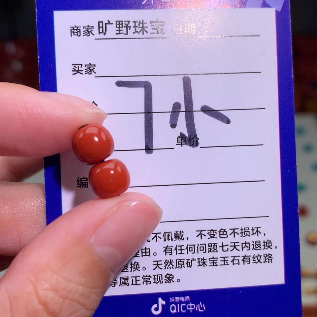 南红玛瑙颈饰未镶嵌