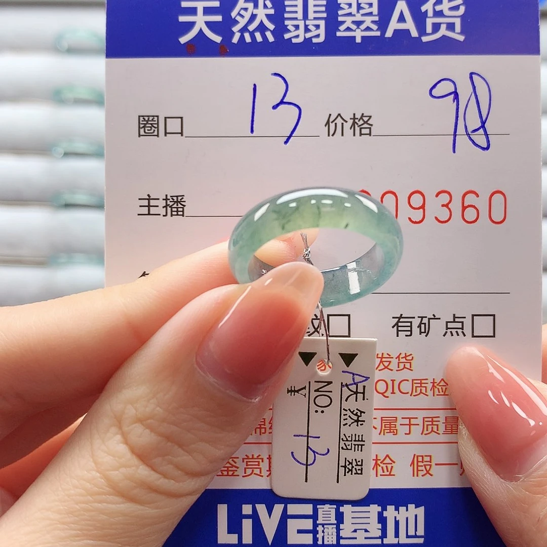 翡翠戒指未镶嵌翡翠