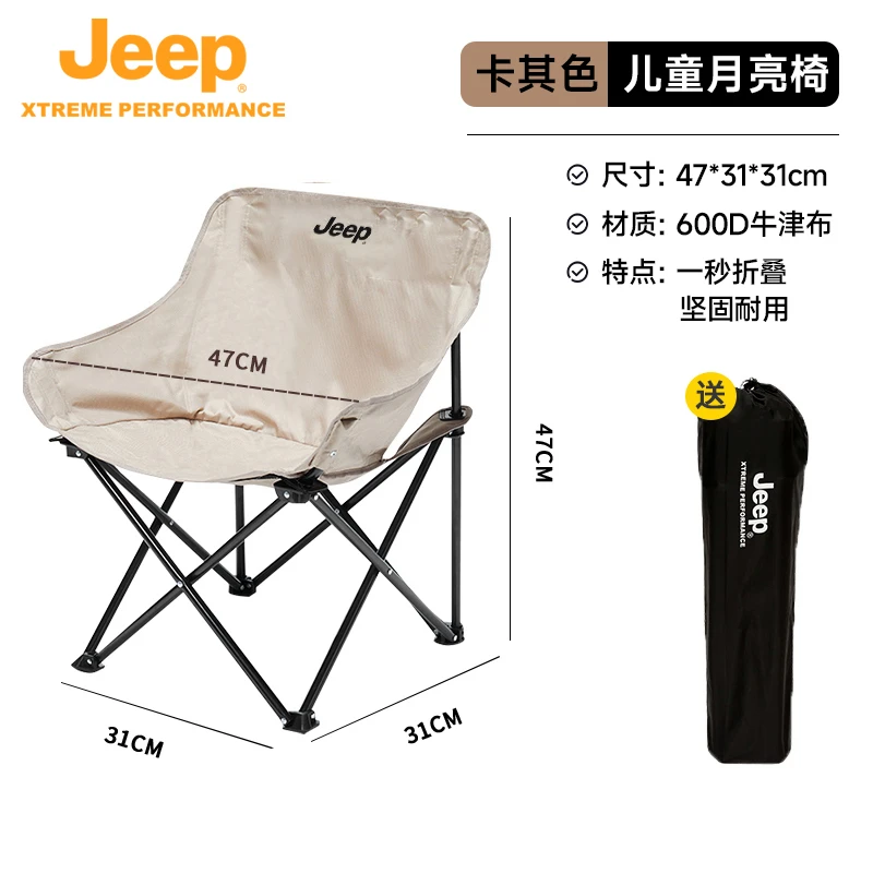儿童款月亮椅
