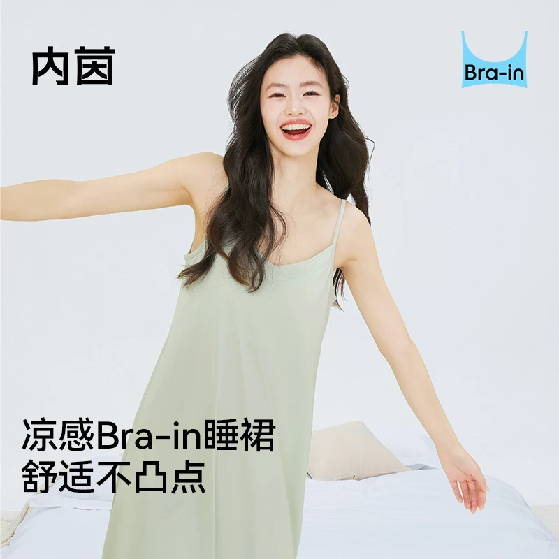 NEI YIN/内茵女士夏季凉感吊带睡裙薄款带胸垫肩带可调节休闲睡衣