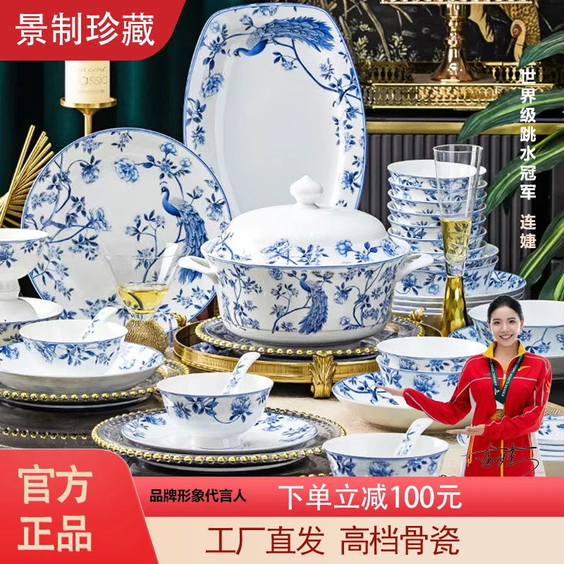 56头加赠30件景德镇餐具青花蓝孔雀骨瓷陶瓷筷子送礼餐具碗盘套装