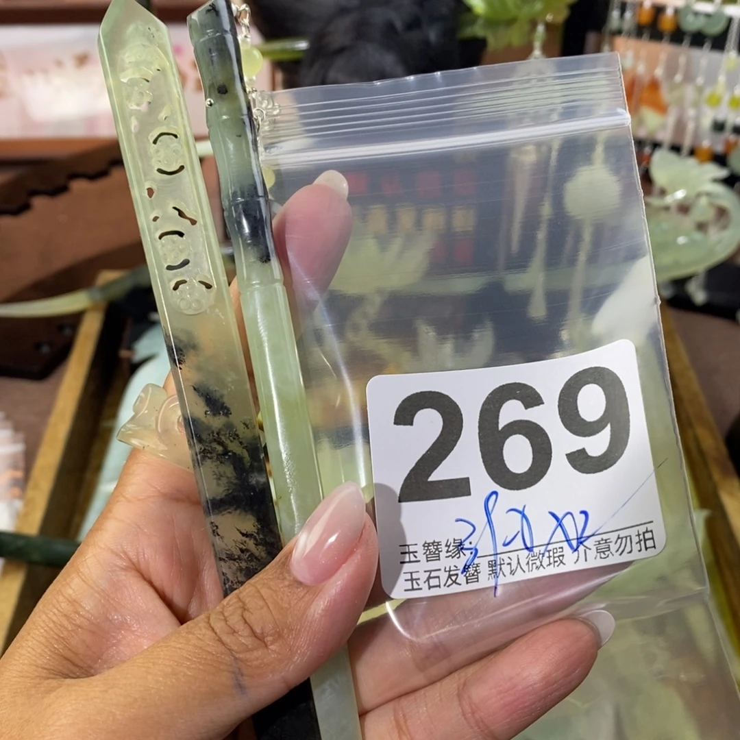 丷***丷蛇纹石玉未镶嵌发饰