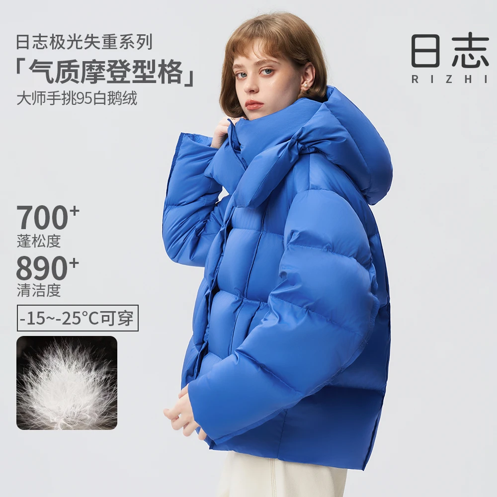 日志【极光失重系列】短款可脱卸帽磁吸扣冬款羽绒服鹅绒服AD54Y011