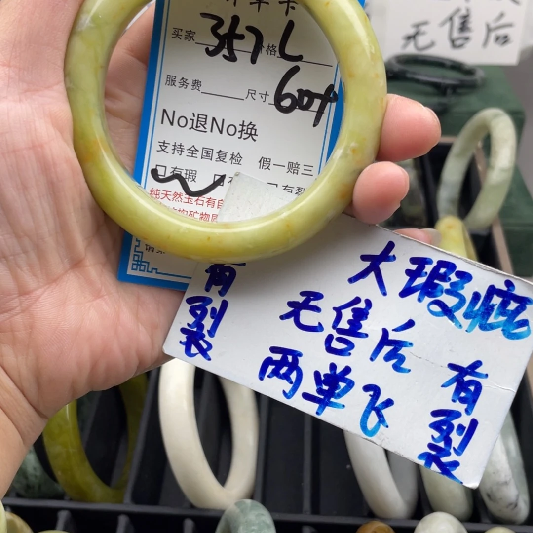 未镶嵌蛇纹石玉手镯
