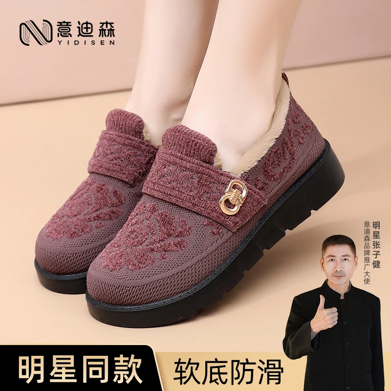 意迪森老北京棉鞋冬季加绒棉鞋防滑软底妈妈鞋厚底加宽鞋楦棉靴女