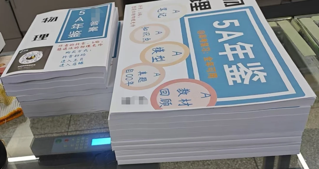 下！黑白打印下册，含10张彩印A3