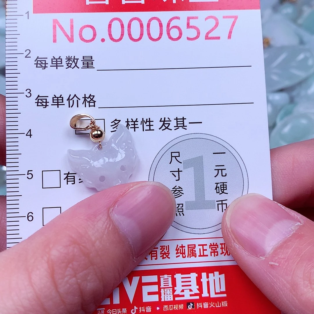 吊坠(不含链)未镶嵌翡翠