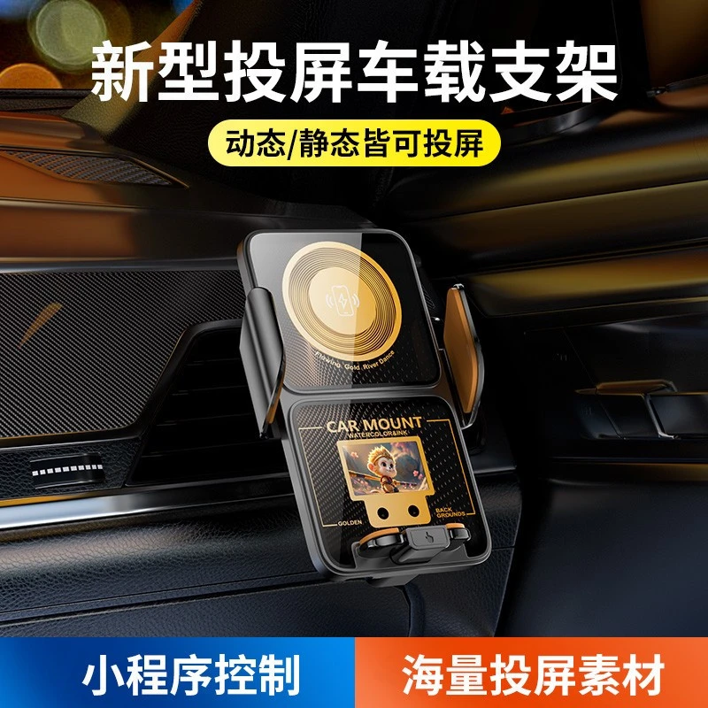 汽车导航架无线充电器快充车载手机支架自定义投屏防抖防滑可旋转