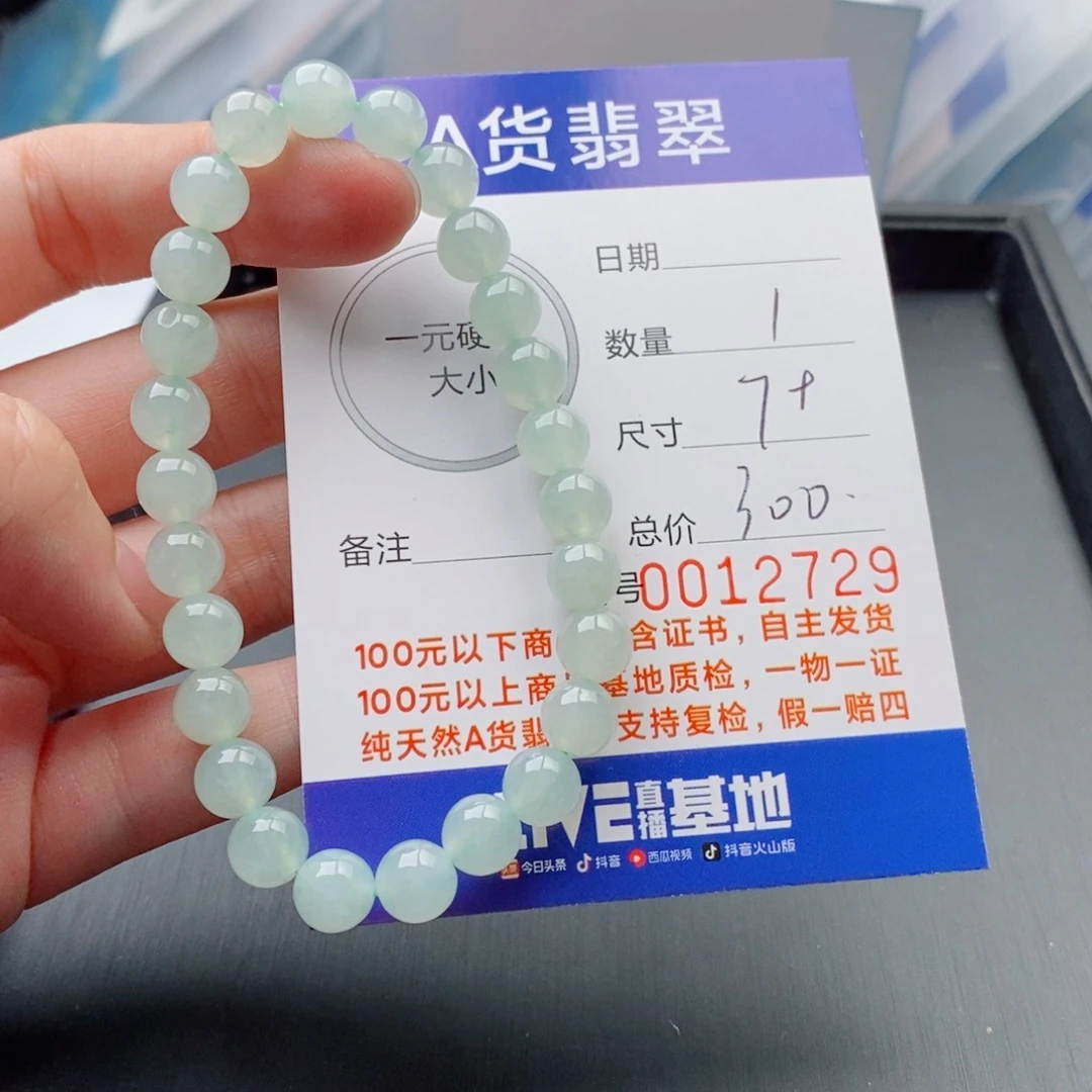 未镶嵌手链翡翠手串