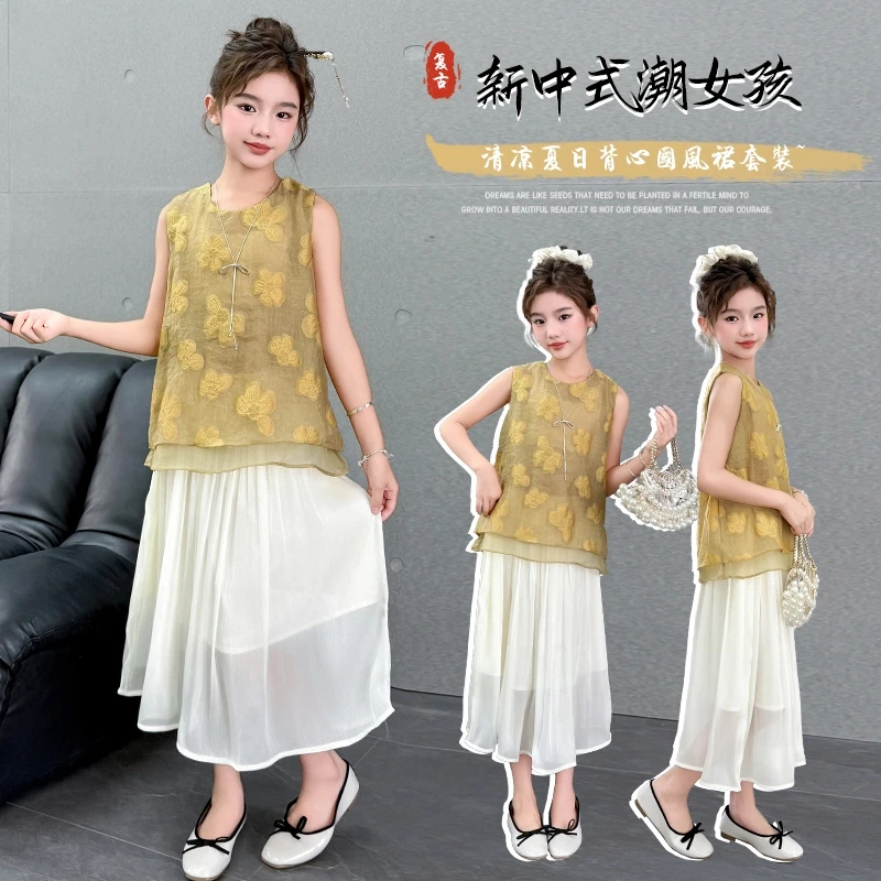 女大童夏季国风套装裙子2025新款新中式无袖提花背心半身裙两件套