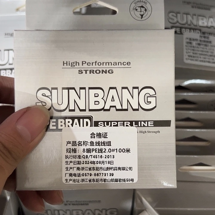 PE八遍2.0号100米